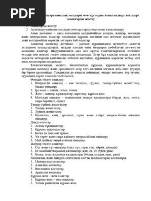 Анал порно көру