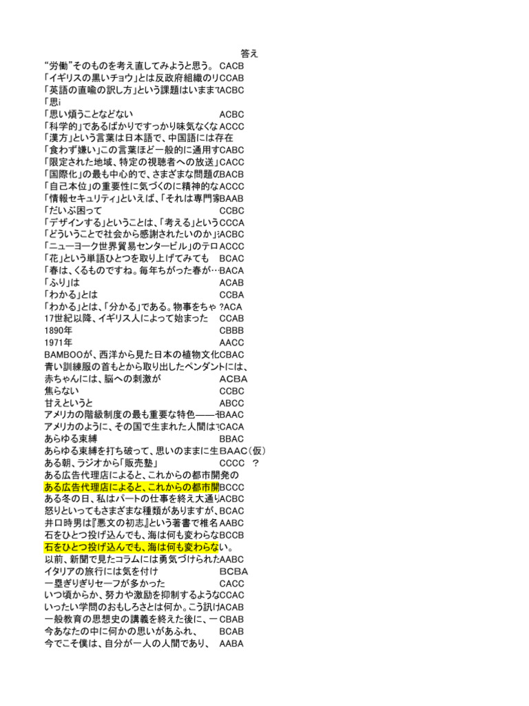 回答集 | PDF