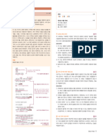 빠작고등국어현대문학정답 (01~64)