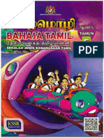 d5 BT BT - Bahasa Tamil SJKT