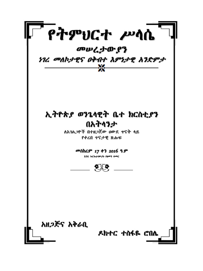 Trinity for atlanta church pdf trinity religious belief and doctrine