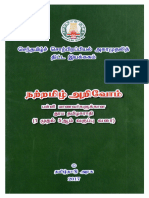 Tamil Book 0021