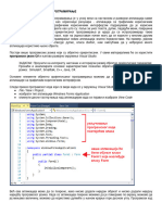 01 Objektno Orijentisano Programiranje