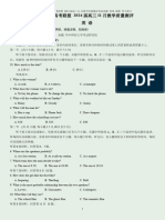 湖北华大新高考联盟 2024届高三11月教学质量测评英语试题 答案 解析 听力原文