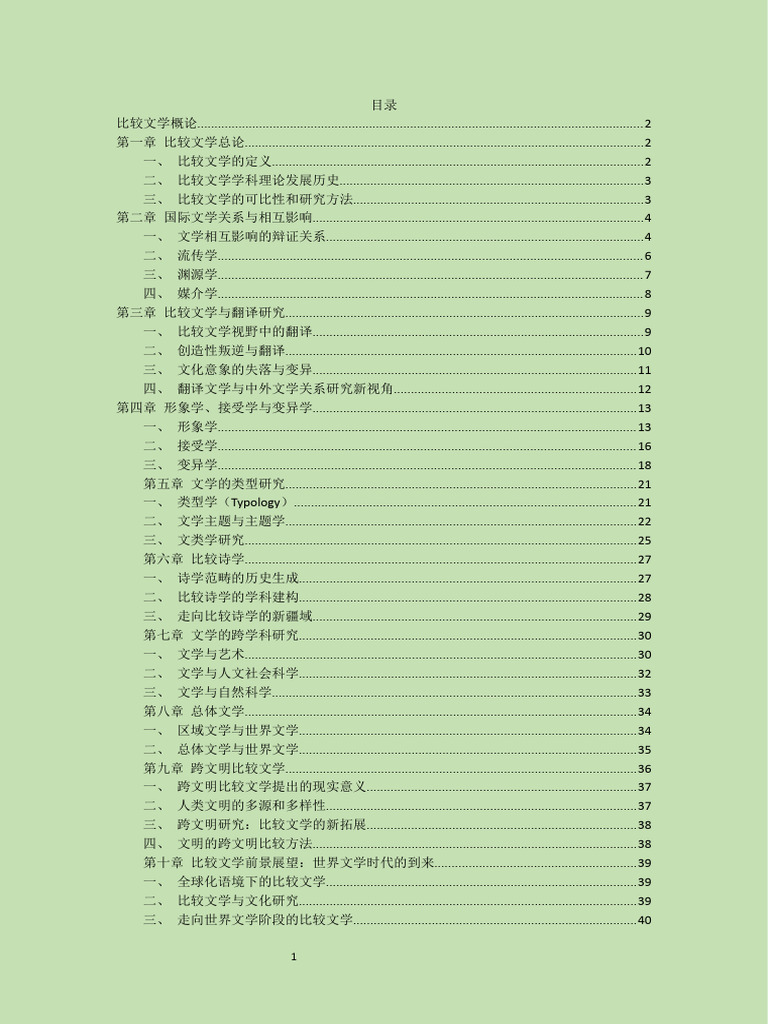 言語・思想概論・思想史・文学概論・文学史　　　５冊セット 1695378639?v=1