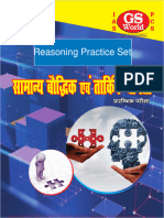 Reasoning Practice Set in Hindi Chepter Wise PDF