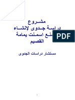 2 - Arabic Study Sample
