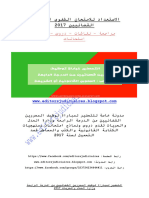 سؤال جواب في مادة المسطرة الجنائية الاستعداد للامتحان الشفوي وزارة العدل والحريات