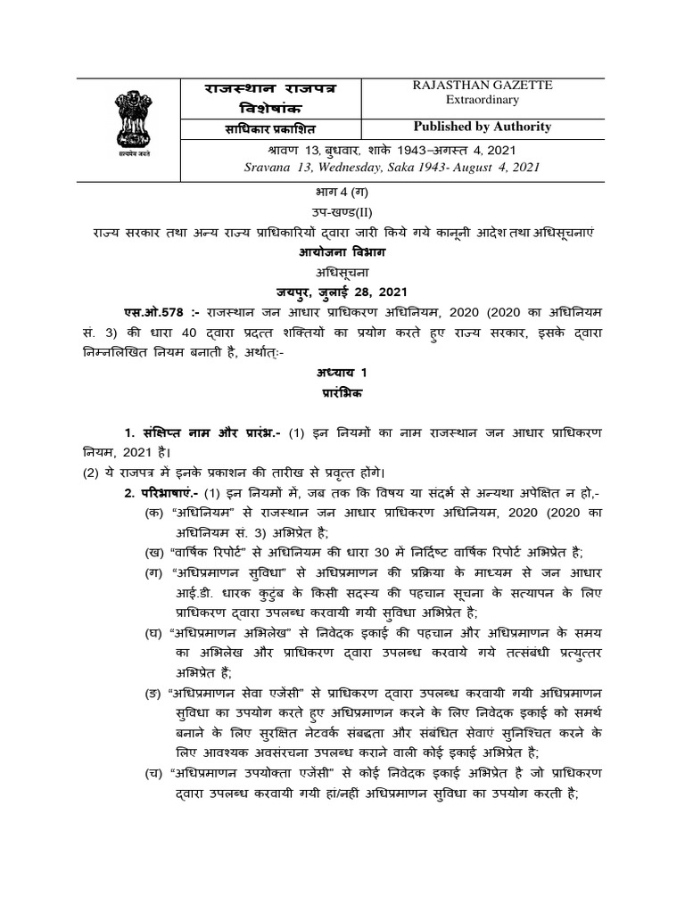 Rajasthan Jan Aadhaar Authority Rules, 2021 | PDF