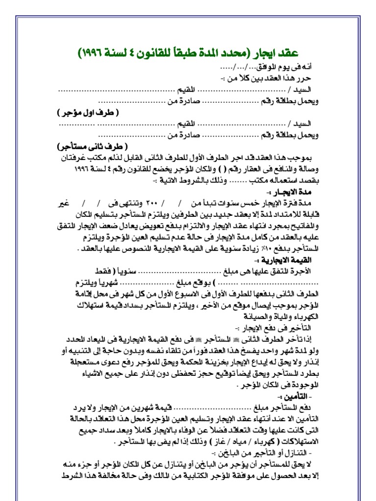 pdf-pdf-2024-ujqs