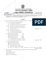 Grade 10 Sinhala Literature 3rd Term Test Paper 2020 Sinhala Medium North Western Province