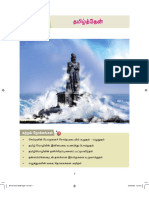 6th Tamil 1 Iyal BOOK PDF-compressed