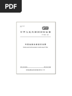 PFDI-20 Questionnaire Instructions | PDF | Urination | Urinary Incontinence
