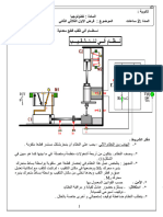 اربع اختبارات للفصل الثاني بالتصحيح سنة ثانية