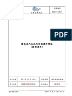 規範類別 規範編號 一般建物機電類 FGES-T-GHS10