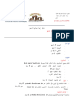 دليل اعداد مذكرة الماستر