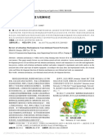 张宸嘉 et al_2021_卷积神经网络中的注意力机制综述