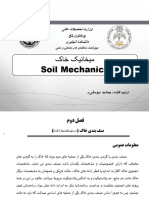 Soil Mechanics: Prepared By: Engineer Jamshid Yosufi