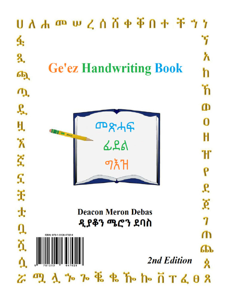 Geez Handwriting | PDF