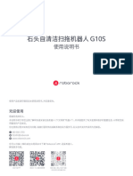 Roborock G10S user manual - 簡體中文版