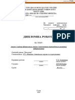 Аналіз Та Оцінка Фінансового Стану Перспектив Економічного Розвитку Підприємства