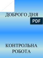 7 ЛЕКЦІЯ 7 нова 18.03-2022