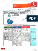 تاسيس التكاثر