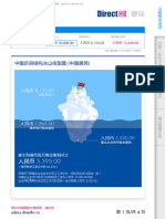 DirectHR 德瑞 中国薪资结构冰山模型图 (中国居民) China+Salary+Report Cheungmanyung@Qq.com 20230613