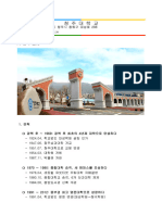 ¦+++1_2024 GKS-G Overview of University(Cheongju Univ.)
