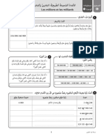 رياضيات - م6 - الأسبوع 1