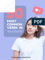 50 Most Common Verbs in Russian
