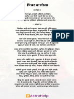 Pitar Chalisa PDF