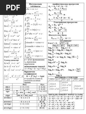 Жалаңаш тұтқындар