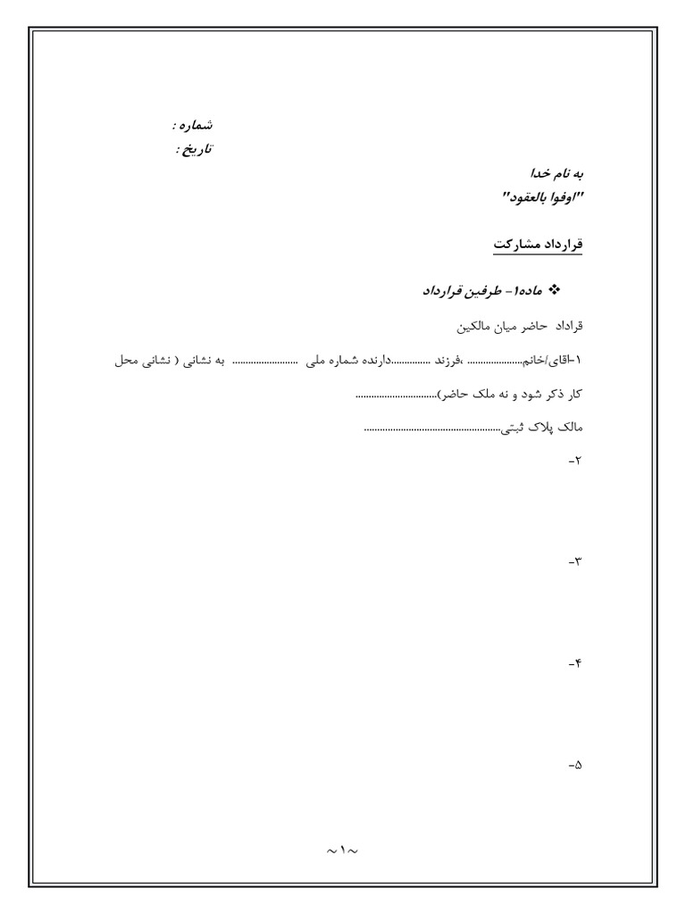 construction-contract-6-pdf