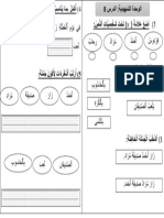 تمارين الدرس 8