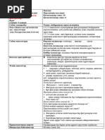 Автобуста біреу менің іш киімімді киіп алған видео