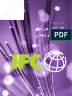 Ifc Ar19 Full Report Arabic