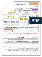 التيسير ـ نحو ـ التمييز