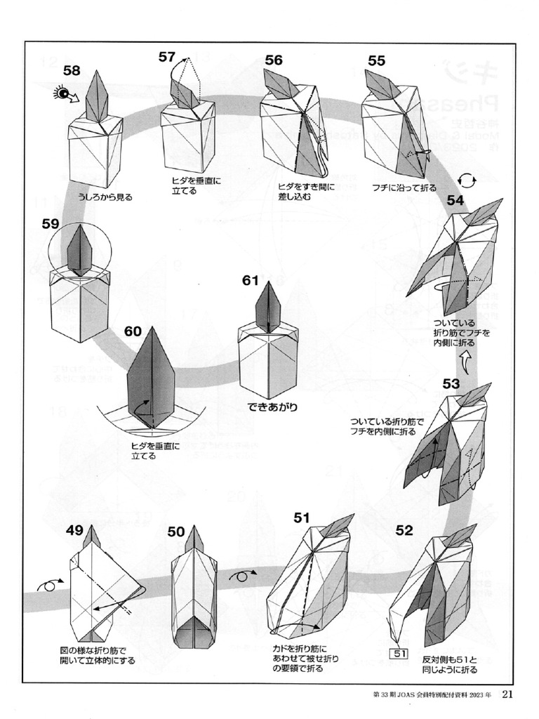 joas-2023-33rd-21-pdf