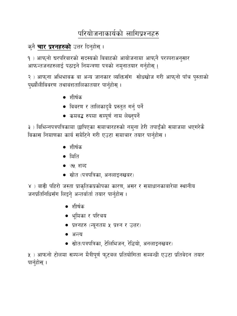 Nepali Project Work 1 | PDF