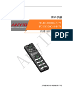 FC EC DIO16系列工业IO控制器用户手册