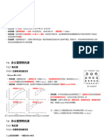 第七章后续