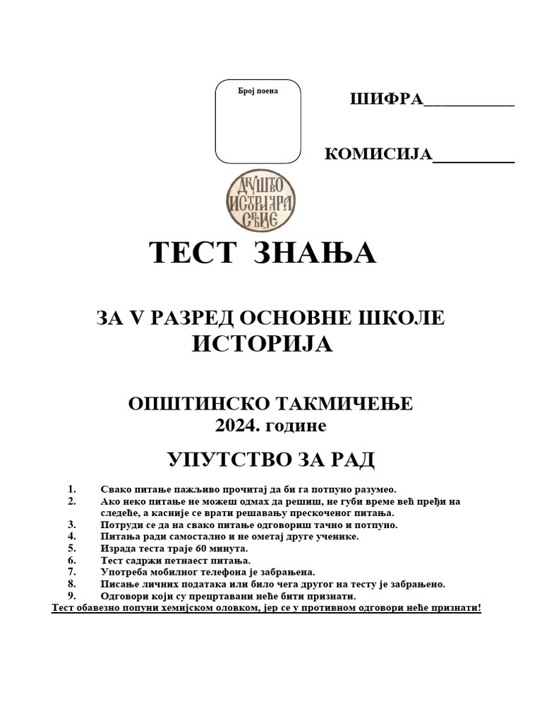 OPŠTINSKO PETI 2024. PDF