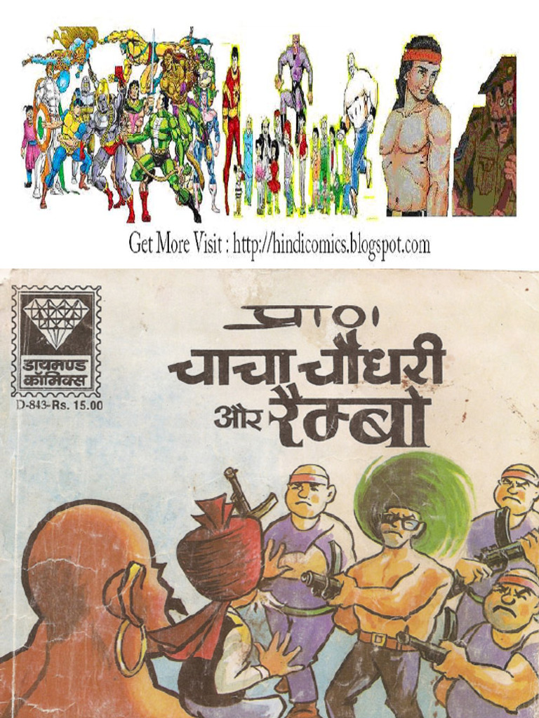 Chacha Chaudhary Aur Rambo | PDF