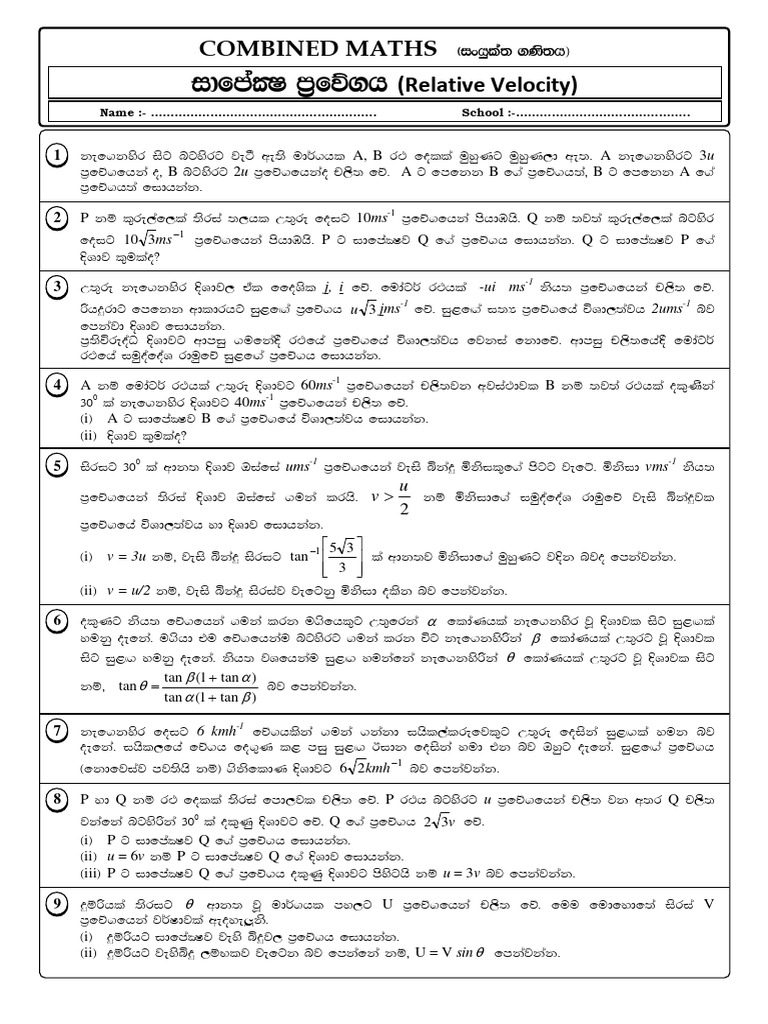 Relative Velocity 2018 Theory Pdf