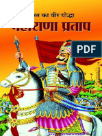 Maharana Pratap