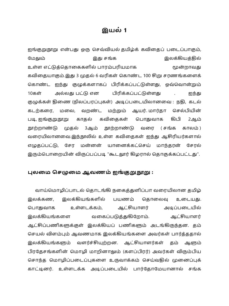 Surya | PDF