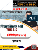 भौतिकी (Physics)