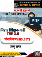 जीव ववज्ञान (BIOLOGY)