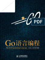 Go语言编程 人民邮电出版社 许式伟 吕桂华 等编著 13127431